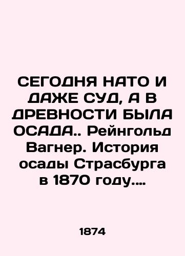 SEGODNYa NATO I DAZhE SUD, A V DREVNOSTI BYLA OSADA. Reyngold Vagner. Istoriya osady Strasburga v 1870 godu. Dva toma, komplekt. Na nemetskom yazyke 1874./TODAY NATO AND THE COURT, AND IN THE ANIMALS WAS THE OSAD. Reingold Wagner. History of the Siege of Strasbourg in 1870. Two volumes, a set. In German, 1874. - landofmagazines.com