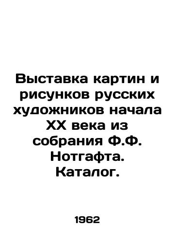 Vystavka kartin i risunkov russkikh khudozhnikov nachala KhKh veka iz sobraniya F.F. Notgafta. Katalog. /Exhibition of paintings and drawings by Russian artists of the early 20th century from the collection of F. F. Notgaft. Catalogue. - landofmagazines.com
