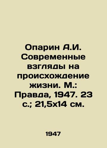 Oparin A.I. Sovremennye vzglyady na proiskhozhdenie zhizni. M.: Pravda, 1947. 23 s.; 21,5x14 sm./Oparin A.I. Modern views on the origin of life. Moscow: Pravda, 1947. 23 p.; 21,5x14 sm. - landofmagazines.com