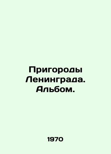 Prigorody Leningrada. Albom./Suburbs of Leningrad. Album. - landofmagazines.com