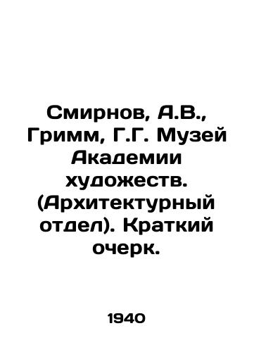 Smirnov, A.V.,  Grimm, G.G. Muzey Akademii khudozhestv. (Arkhitekturnyy otdel). Kratkiy ocherk. /Smirnov, A.V.,  Grimm, G.G. Museum of the Academy of Arts. (Architecture Department) - landofmagazines.com