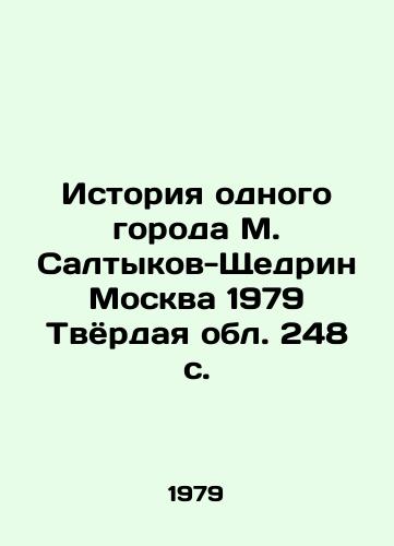 Istoriya odnogo goroda M. Saltykov-Shchedrin Moskva 1979 Tvyordaya obl. 248 s./The history of one city, M. Saltykov-Shchedrin Moscow 1979. 248 p. - landofmagazines.com