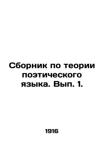 Sbornik po teorii poeticheskogo yazyka. Vyp. 1. /Compilation of the Theory of Poetic Language - landofmagazines.com