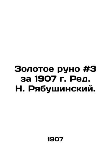 Zolotoe runo #3 za 1907 g. Red. N. Ryabushinskiy. /Golden Fleece # 3 for 1907, edited by N. Ryabushinsky. - landofmagazines.com