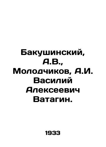 Bakushinskiy, A.V., Molodchikov, A.I. Vasiliy Alekseevich Vatagin. /Bakushinsky, A.V., Molodchikov, A.I. Vasily Alexeevich Vatagin. - landofmagazines.com