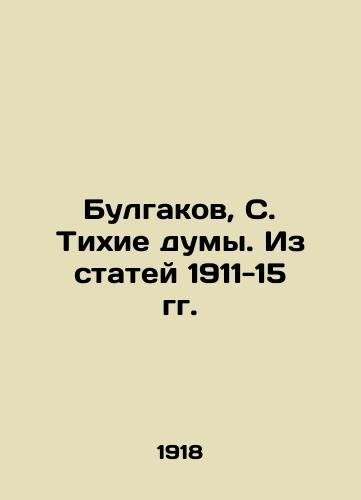 Bulgakov, S. Tikhie dumy. Iz statey 1911-15 gg. /Bulgakov, S. Quiet Dumas. From the Articles of 1911-15 - landofmagazines.com