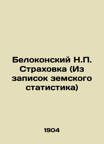 Belokonskiy N. Strakhovka (Iz zapisok zemskogo statistika) /Belokonsky N. Strakhovka (From the notes of the Zemsky Statistician) - landofmagazines.com