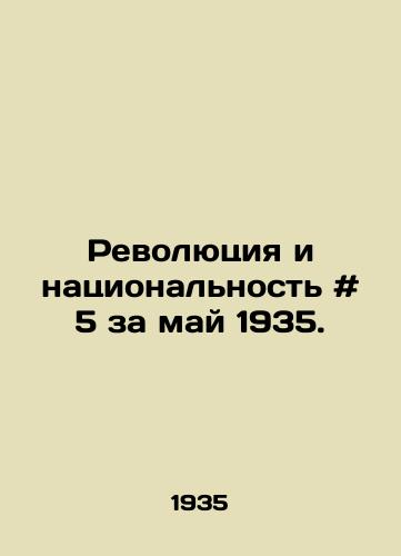 Revolyutsiya i natsionalnost # 5 za may 1935. /Revolution and Nationality # 5 for May 1935. - landofmagazines.com