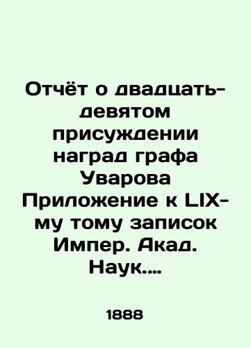 Otchyot o dvadtsat-devyatom prisuzhdenii nagrad grafa Uvarova Prilozhenie k LIX-mu tomu zapisok Imper. Akad. Nauk. # 1. /Report on the twenty-ninth award of Count Uvarovs prizes Annex to the LIX volume of notes by Imperial Akad. Science. # 1. - landofmagazines.com