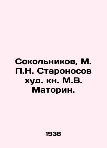 Sokolnikov, M. N. Staronosov khud. kn. M.V. Matorin. /Sokolnikov, M. N. Staronosov, M.V. Matorin. - landofmagazines.com