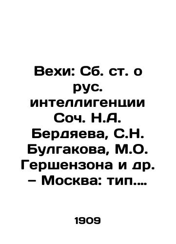 Vekhi: Sb. st. o rus. intelligentsii Soch. N.A. Berdyaeva, S.N. Bulgakova, M.O. Gershenzona i dr. — Moskva: tip. V.M. Sablina, 1909. — 4, III, 210 s.: /Milestones: The Table of Russian Intellectuals, Soc. N.A. Berdyaev, S.N. Bulgakov, M.O. Gershenzon et al., Moscow: Type. V.M. Sablin, 1909. Volume 4, III, 210 p.: - landofmagazines.com