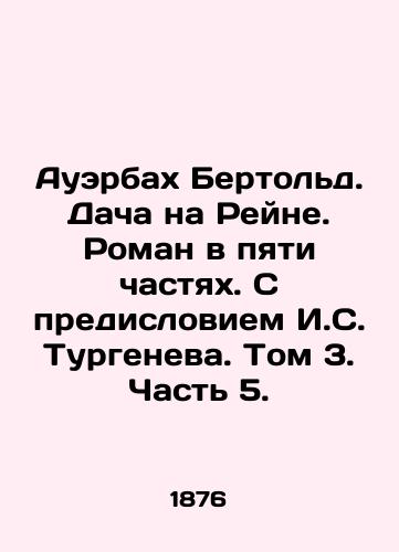 Auerbakh Bertold. Dacha na Reyne. Roman v pyati chastyakh. S predisloviem I.S. Turgeneva. Tom 3. Chast 5./Auerbach Berthold. Cottage on the Rhine. A novel in five parts. With a foreword by I. S. Turgenev. Volume 3. Part 5. - landofmagazines.com