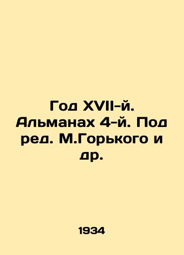 God XVII-y. Almanakh 4-y. Pod red. M.Gorkogo i dr./Year XVII. The Almanac 4. Edited by M.Gorky et al. - landofmagazines.com