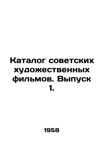 Katalog sovetskikh khudozhestvennykh filmov. Vypusk 1./Catalogue of Soviet feature films. Issue 1. - landofmagazines.com