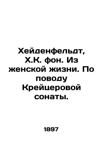 Kheydenfeldt, Kh.K. fon. Iz zhenskoy zhizni. Po povodu Kreytserovoy sonaty. /Heidenfeldt, H.K. von. From Womens Life. On the Kreuzer Sonata. - landofmagazines.com