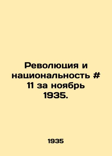 Revolyutsiya i natsionalnost # 11 za noyabr 1935. /Revolution and Nationality # 11 for November 1935. - landofmagazines.com