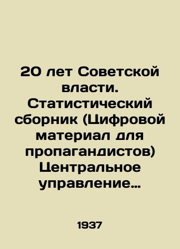 20 let Sovetskoy vlasti. Statisticheskiy sbornik (Tsifrovoy material dlya propagandistov) Tsentralnoe upravlenie narodno-khozyaystvennogo ucheta Gosplana SSSR. – /20 Years of Soviet Power. Statistical Compendium (Digital material for propagandists) of the Central Directorate of National Economic Accounting of the USSR State Plan. - landofmagazines.com