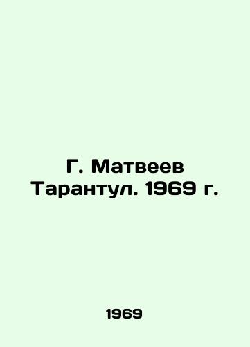 G. Matveev Tarantul. 1969 g./G. Matveev Tarantula. 1969 - landofmagazines.com