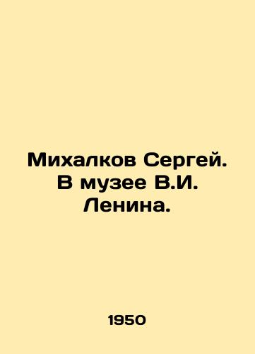 Mikhalkov Sergey. V muzee V.I. Lenina./Sergei Mikhalkov. At the V.I. Lenin Museum. - landofmagazines.com