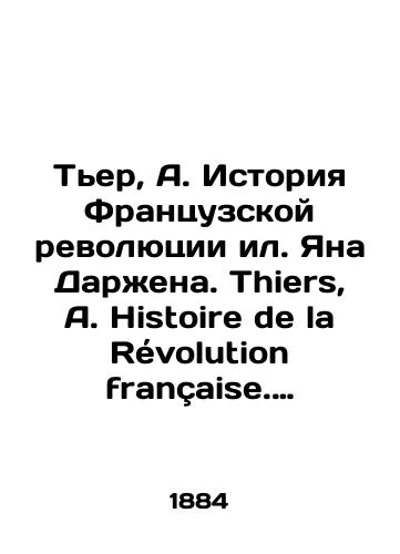 Ter, A. Istoriya Frantsuzskoy revolyutsii il. Yana Darzhena. Thiers, A. Histoire de la Revolution francaise. Dessins par Yan Dargent. Na fr. yaz. V 2 t. T. 1-2. /Thiers, A. The History of the French Revolution by Ian Dargent. Thiers, A. Histoire de la Révolution française. Dessins par Ian Dargent - landofmagazines.com