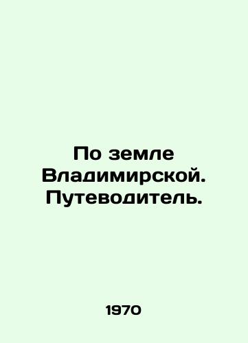 Po zemle Vladimirskoy. Putevoditel./On the Land of Vladimir. Guide. - landofmagazines.com