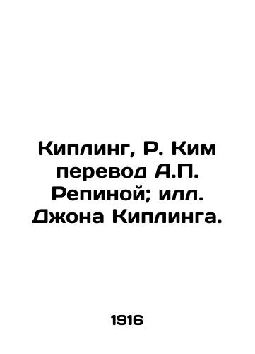 Kipling, R. Kim perevod A. Repinoy; S.Pb.Dzhona Kiplinga. /Kipling, R. Kim translated by A. Repina; by John Kipling. - landofmagazines.com