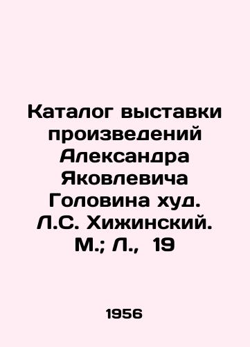 Katalog vystavki proizvedeniy Aleksandra Yakovlevicha Golovina khud. L.S. Khizhinskiy. M.; L.,  19/Catalogue of an exhibition of works by Aleksandr Yakovlevich Golovin by L. S. Khizhinsky. Moscow; L.,  19 - landofmagazines.com