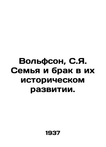 Volfson, S.Ya. Semya i brak v ikh istoricheskom razvitii. /Wolfson, S.J. Family and Marriage in Their Historical Development. - landofmagazines.com