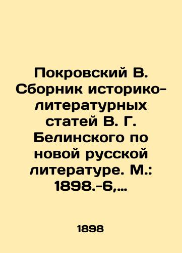 Pokrovskiy V. Sbornik istoriko-literaturnykh statey V. G. Belinskogo po novoy russkoy literature. M.: 1898.-6, 428 s.,  /Pokrovsky V. Sbornik of historical and literary articles by V. G. Belinsky on new Russian literature. Moscow: 1898.-6, 428 p., - landofmagazines.com