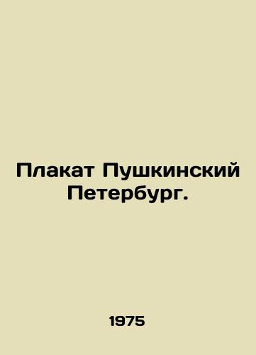 Plakat Pushkinskiy Peterburg. /Poster of Pushkinsky Petersburg. - landofmagazines.com
