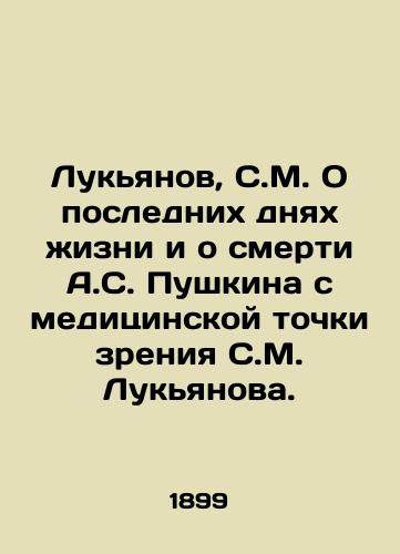 Lukyanov, S.M. O poslednikh dnyakh zhizni i o smerti A.S. Pushkina s meditsinskoy tochki zreniya S.M. Lukyanova. /Lukyanov, S.M. On the last days of A.S. Pushkins life and death from the medical point of view of S.M. Lukyanov. - landofmagazines.com