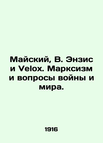 Mayskiy, V. Enzis i Velox. Marksizm i voprosy voyny i mira. /Maysky, W. Enzis and Velox. Marxism and War and Peace. - landofmagazines.com