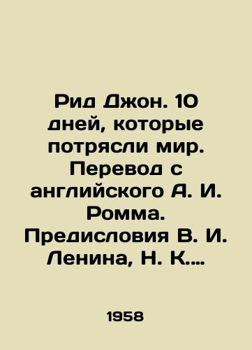 Rid Dzhon. 10 dney, kotorye potryasli mir. Perevod s angliyskogo A. I. Romma. Predisloviya V. I. Lenina, N. K. Krupskoy. Oformlenie khudozhnika D. Chekhonina./Reed John. 10 Days That Shook the World. English translation by A. I. Romm. Previews by V. I. Lenin, N. K. Krupskaya. Design by the artist D. Chekhonin. - landofmagazines.com