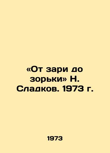 «Ot zari do zorki N. Sladkov. 1973 g./From Dawn to Dawn by N. Sladkov. 1973 - landofmagazines.com