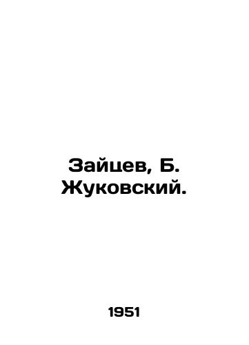 Zaytsev, B. Zhukovskiy. /Zaitsev, B. Zhukovsky. - landofmagazines.com