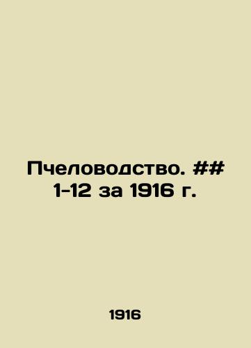 Pchelovodstvo. ## 1-12 za 1916 g./Beekeeping. # # 1-12 for 1916 - landofmagazines.com