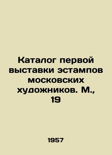 Katalog pervoy vystavki estampov moskovskikh khudozhnikov. M.,  19/Catalogue of the first exhibition of prints by Moscow artists. Moscow, 19 - landofmagazines.com