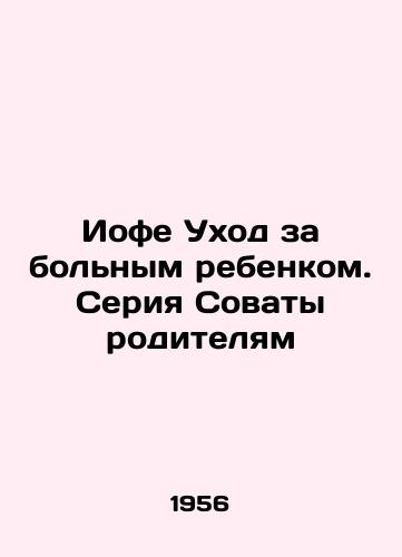 Iofe Ukhod za bolnym rebenkom. Seriya Sovaty roditelyam/Jofe Care for a Sick Child - landofmagazines.com