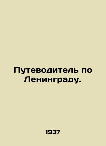 Putevoditel po Leningradu. /Leningrad city guide. - landofmagazines.com