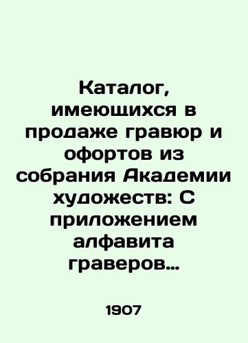 Katalog, imeyushchikhsya v prodazhe gravyur i ofortov iz sobraniya Akademii khudozhestv: S prilozheniem alfavita graverov Sost. N. Matveev./Catalogue of available engravings and etchings from the collection of the Academy of Arts: With the attachment of the alphabet of engravers by St. N. Matveyev. - landofmagazines.com