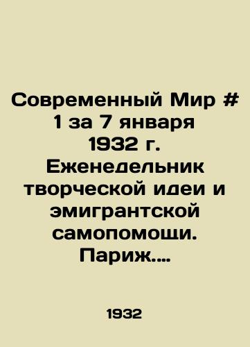 Sovremennyy Mir # 1 za 7 yanvarya 1932 g. Ezhenedelnik tvorcheskoy idei i emigrantskoy samopomoshchi. Parizh. 1932.-16 s.; /The Modern World # 1 of January 7, 1932, The Weekly of Creative Ideas and Self-Help from Emigrants. Paris. 1932.-16 p.; - landofmagazines.com