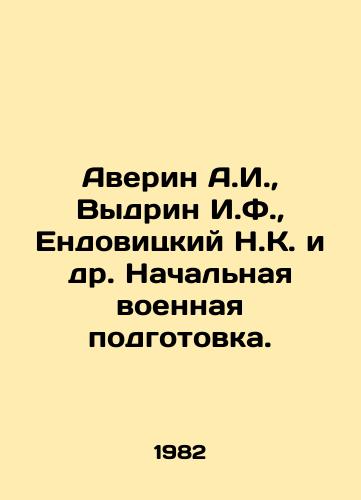 Averin A.I., Vydrin I.F., Endovitskiy N.K. i dr. Nachalnaya voennaya podgotovka./Averin A.I., Vydrin I.F., Yendovitsky N.K. et al - landofmagazines.com