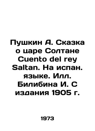 Pushkin A. Skazka o tsare Soltane Cuento del rey Saltan. Na ispan. yazyke. S.Pb.Bilibina I. S izdaniya 1905 g./Pushkin A. The Tale of Tsar Soltán Cuento del rey Saltan. In Spanish - landofmagazines.com