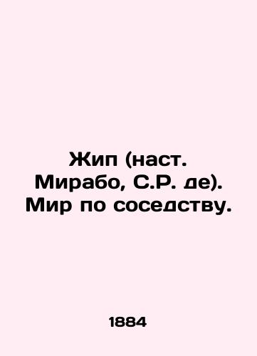 Zhip (nast. Mirabo, S.R. de). Mir po sosedstvu. /Jip (nat. Mirabeau, S.R. de). The World Next Door. - landofmagazines.com