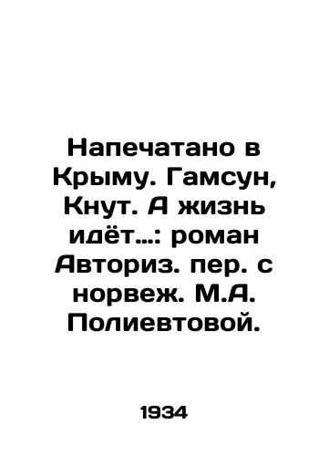 Napechatano v Krymu. Gamsun, Knut. A zhizn idyot…: roman Avtoriz. per. s norvezh. M.A. Polievtovoy. /Printed in Crimea. Hamsun, Knut. And Life Goes On: A Novel by Author Translated from the Norwegian M.A. Polievtova. - landofmagazines.com