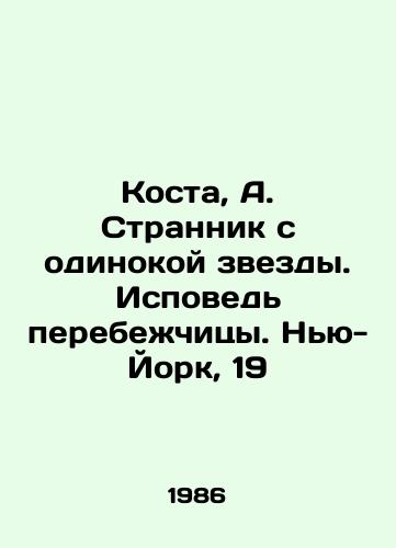 Kosta, A. Strannik s odinokoy zvezdy. Ispoved perebezhchitsy. Nyu-York, 19/Costa, A. The Stranger with the Lone Star. Confession of a Defector. New York, 19 - landofmagazines.com