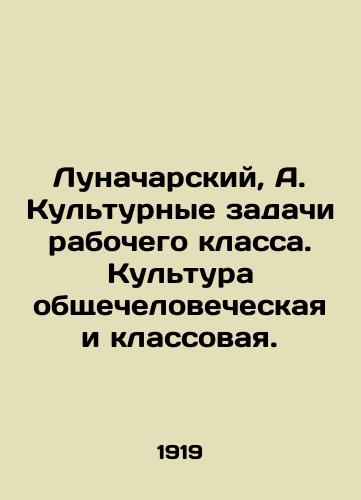 Lunacharskiy, A. Kulturnye zadachi rabochego klassa. Kultura obshchechelovecheskaya i klassovaya. /Lunacharsky, A. Cultural tasks of the working class. Universal and class culture. - landofmagazines.com