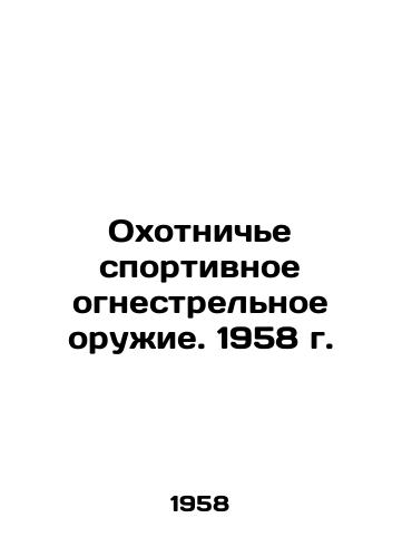 Okhotniche sportivnoe ognestrelnoe oruzhie. 1958 g./Hunting Sports Firearms. 1958 - landofmagazines.com