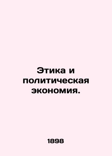 Etika i politicheskaya ekonomiya. /Ethics and Political Economy. - landofmagazines.com