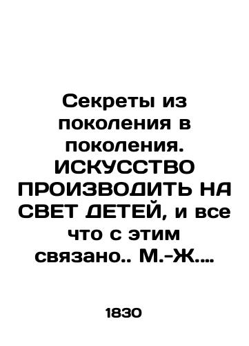 Sekrety iz pokoleniya v pokoleniya. ISKUSSTVO PROIZVODIT NA SVET DETEY, i vse chto s etim svyazano. M.-Zh. Morel de Ryubampre./Secrets from generation to generation. TRACK ON THE LIGHT OF CHILDREN and all that goes with it. M.-J. Morel de Rubampre. - landofmagazines.com